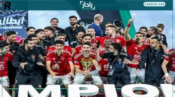 جلسة تصوير مميزة لكأس السوبر مع الأهلي (فيديو)